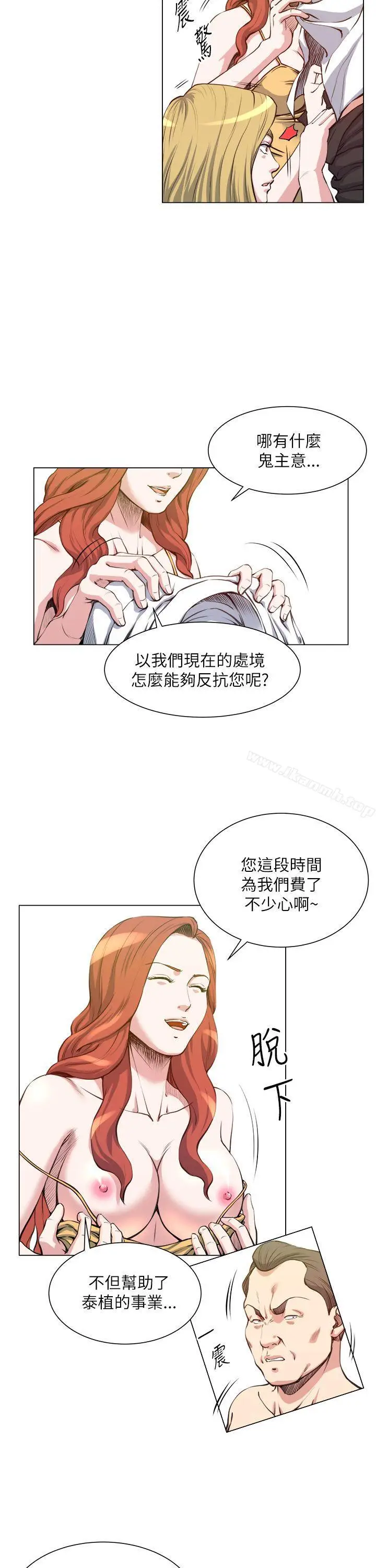 漫画《OFFICETROUBLE》第25话第5张图