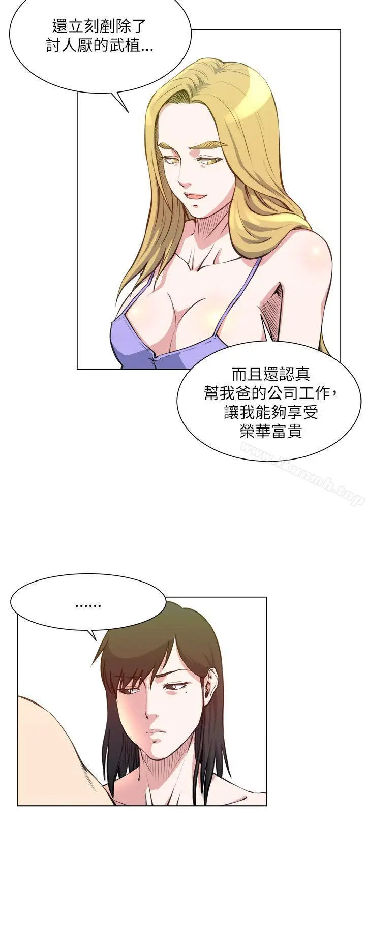 漫画《OFFICETROUBLE》第25话第6张图