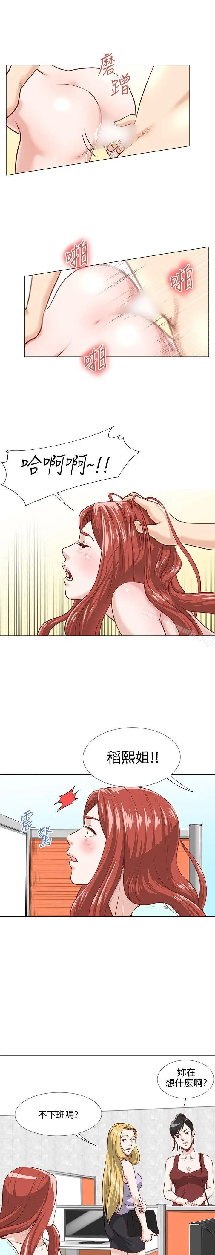 漫画《OFFICETROUBLE》第2话第10张图