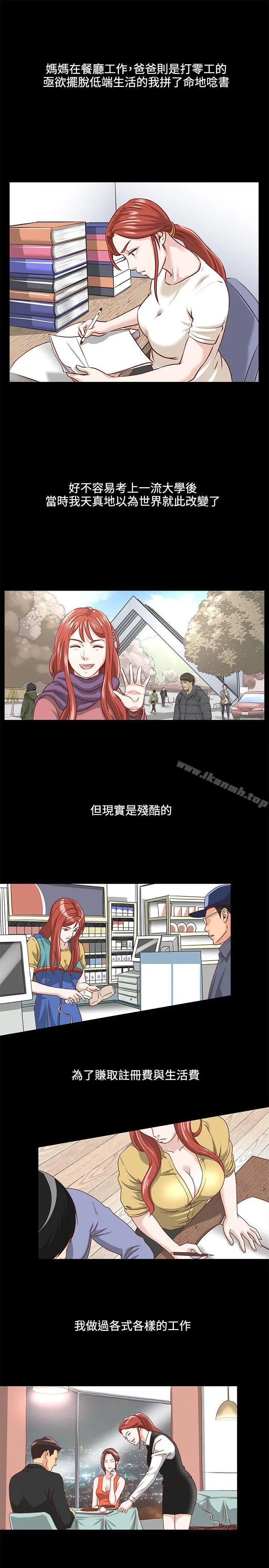 漫画《OFFICETROUBLE》第2话第14张图
