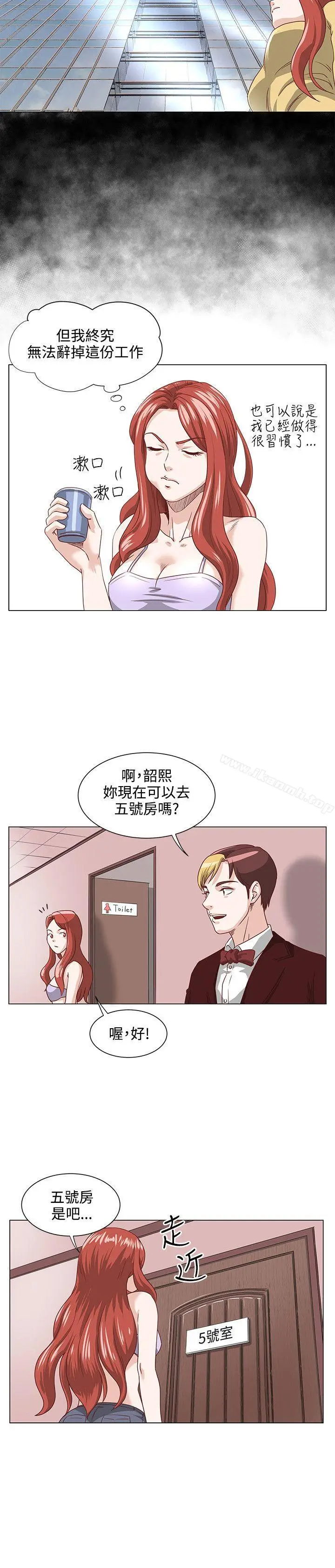 漫画《OFFICETROUBLE》第2话第17张图