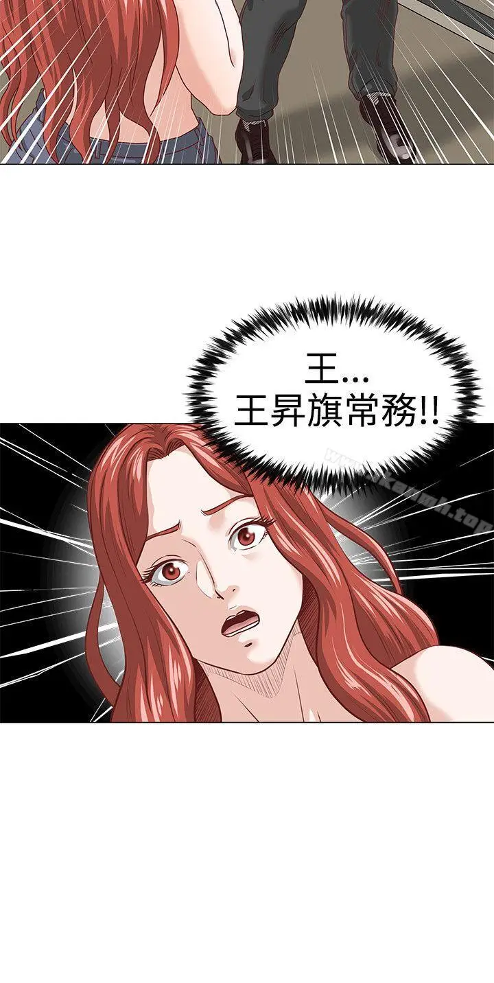 漫画《OFFICETROUBLE》第2话第19张图
