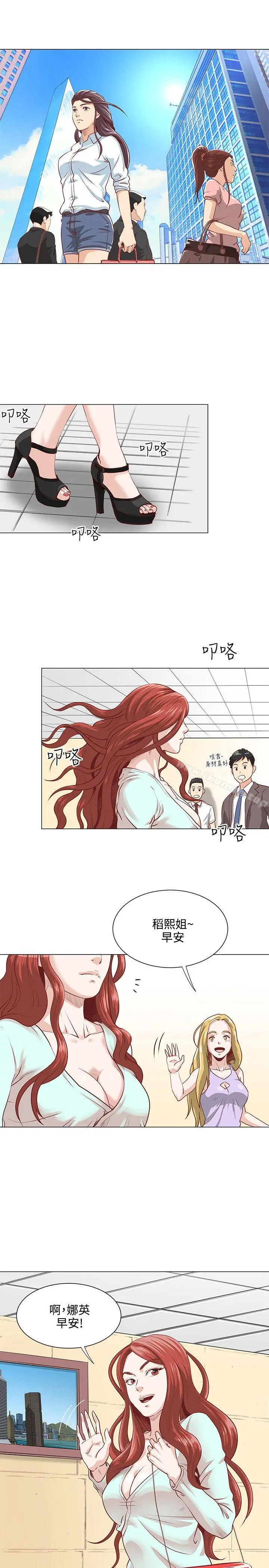 漫画《OFFICETROUBLE》第2话第2张图