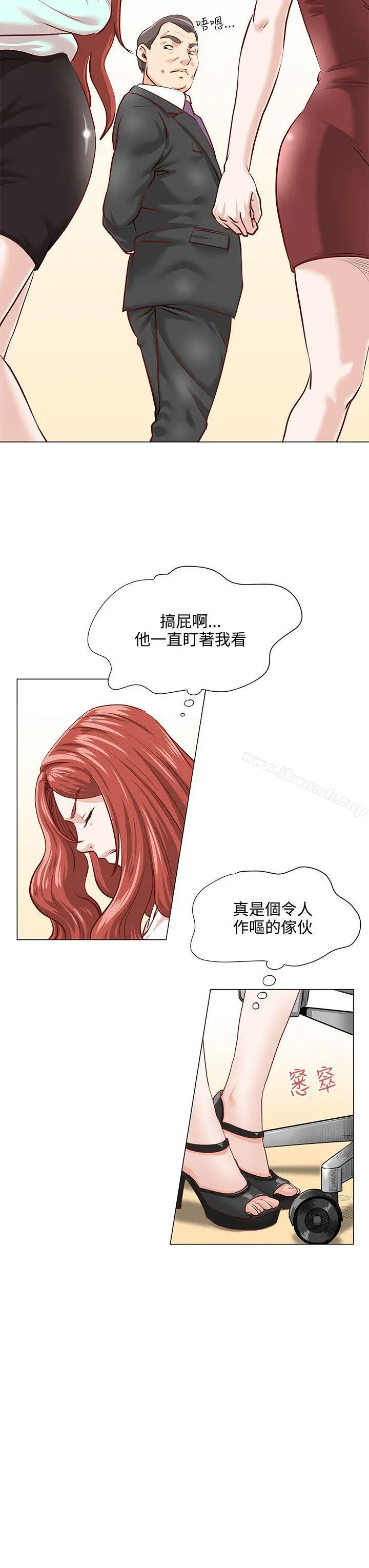 漫画《OFFICETROUBLE》第2话第7张图