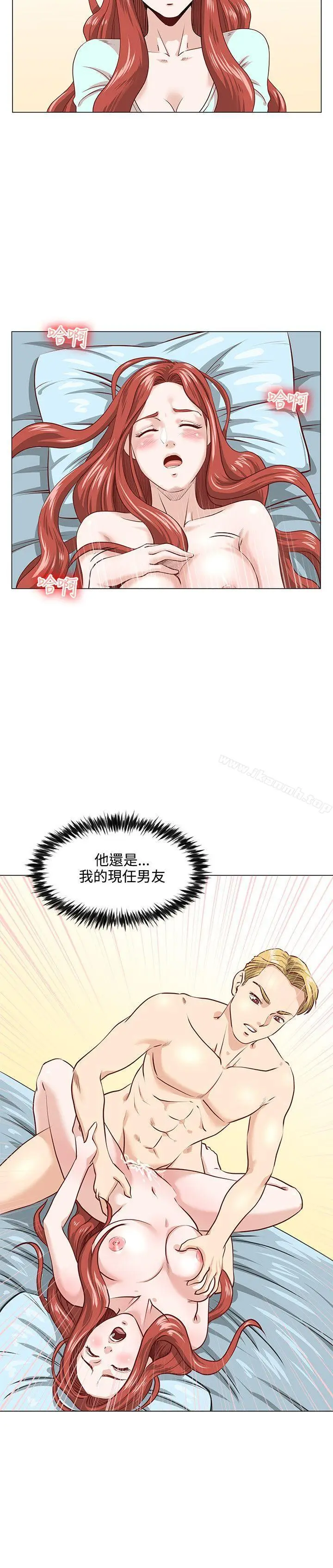 漫画《OFFICETROUBLE》第2话第9张图