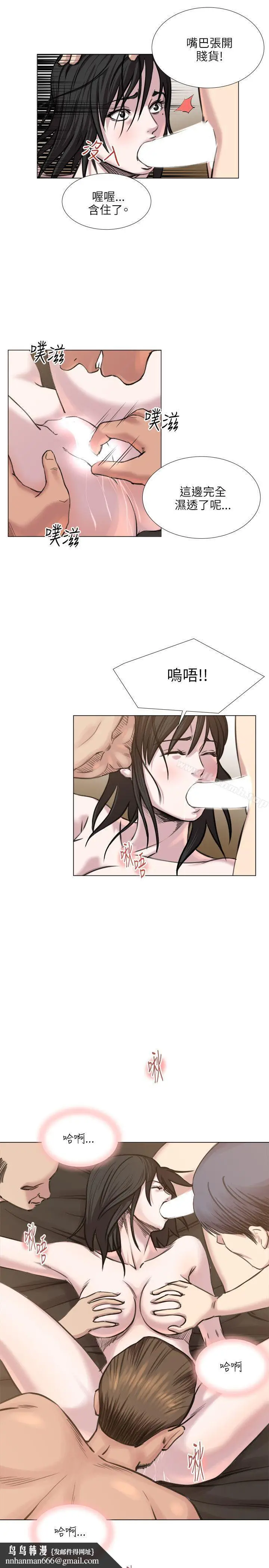 漫画《OFFICETROUBLE》第21话第11张图