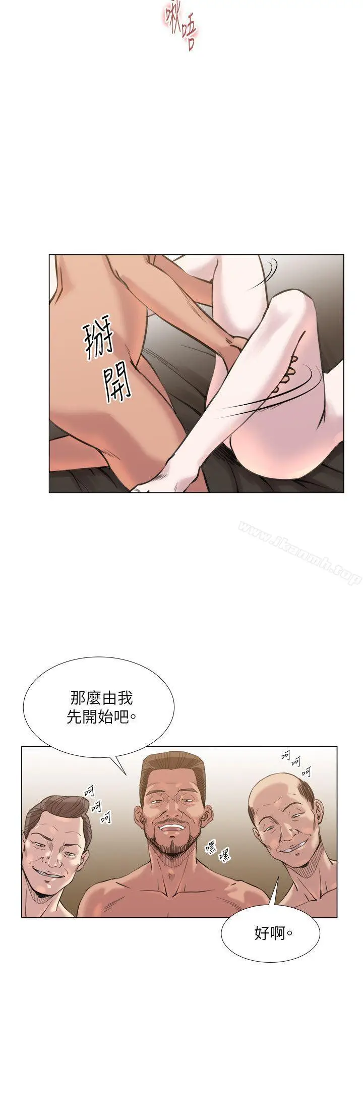 漫画《OFFICETROUBLE》第21话第12张图
