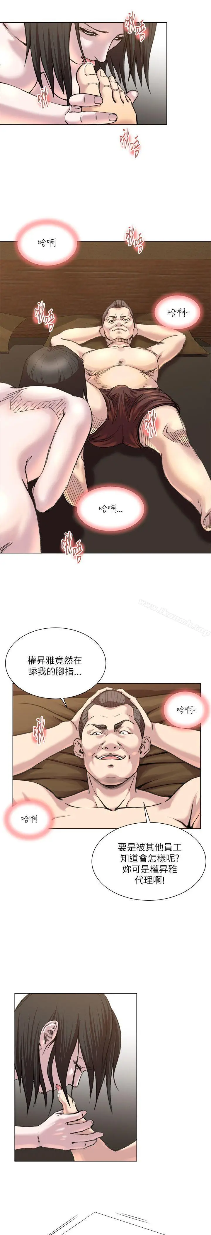 漫画《OFFICETROUBLE》第21话第5张图