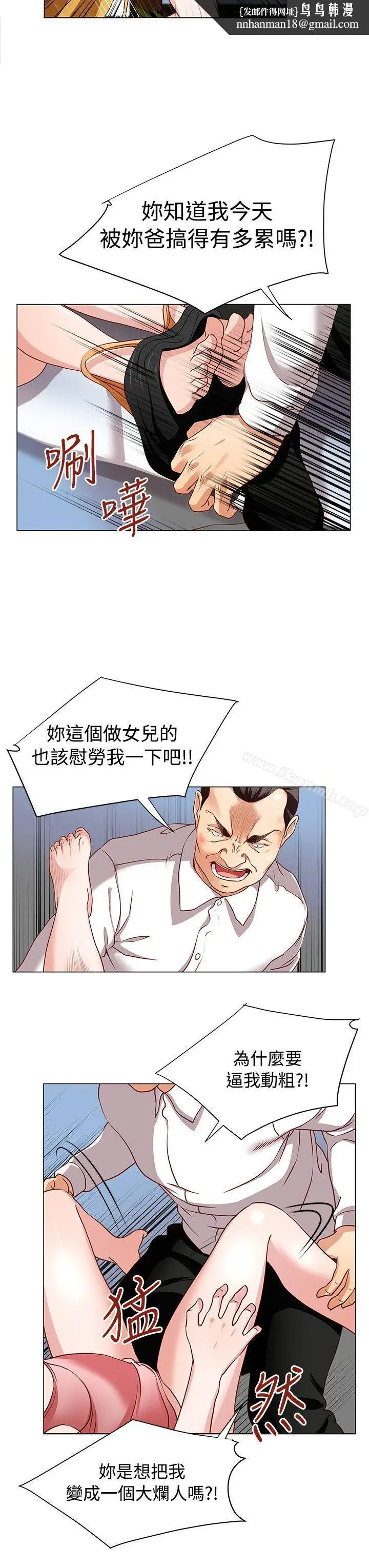 漫画《OFFICETROUBLE》第14话第10张图
