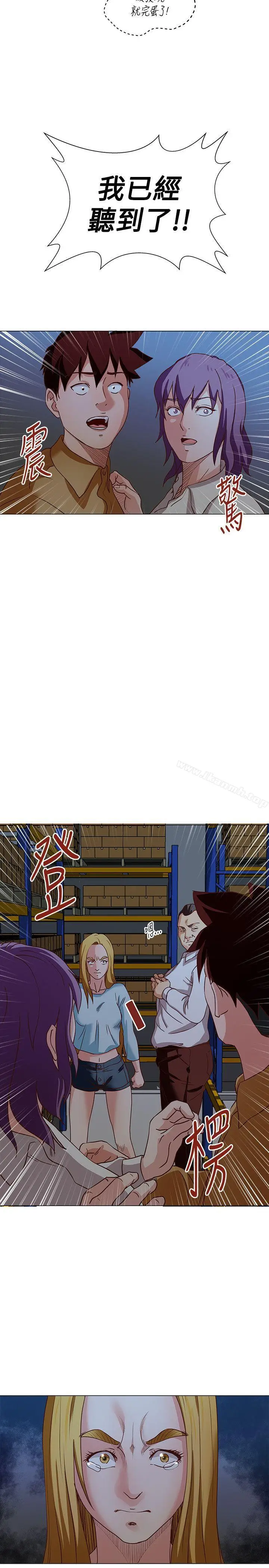漫画《OFFICETROUBLE》第14话第16张图