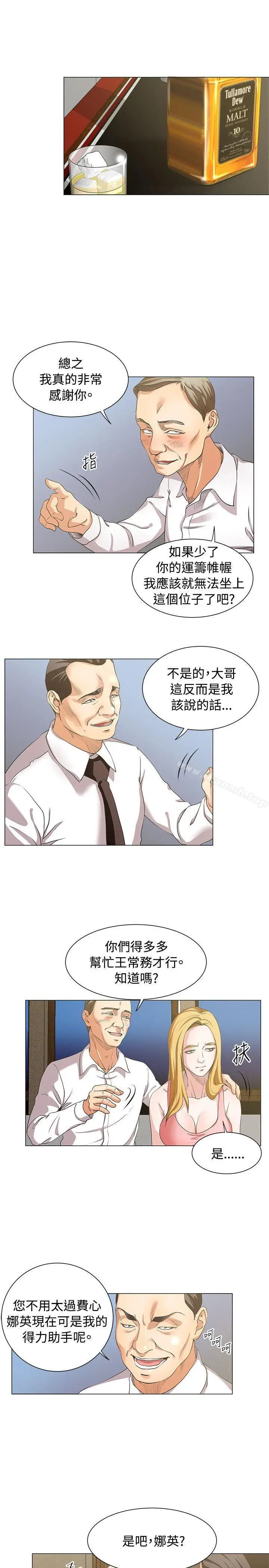 漫画《OFFICETROUBLE》第14话第3张图