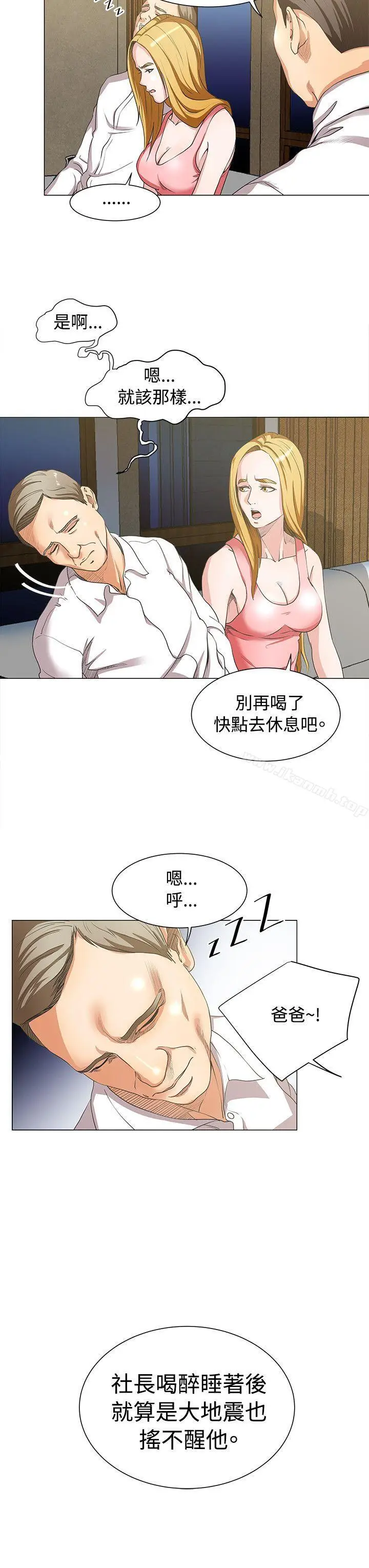 漫画《OFFICETROUBLE》第14话第4张图