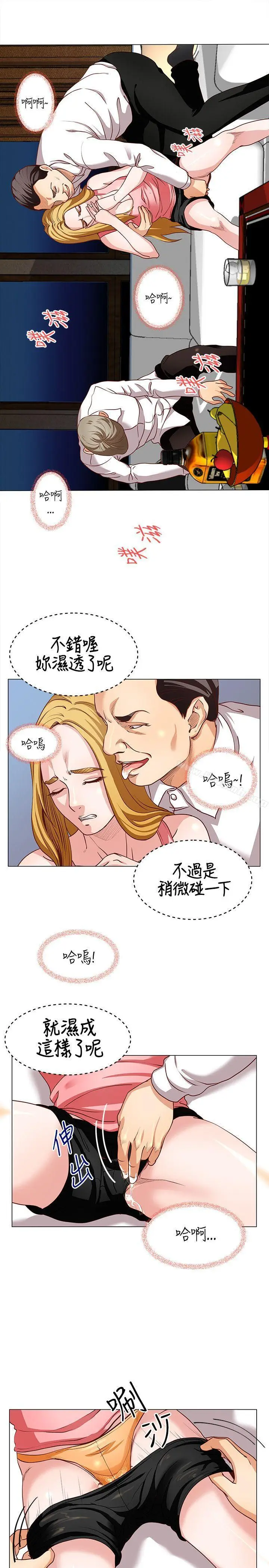 漫画《OFFICETROUBLE》第14话第7张图