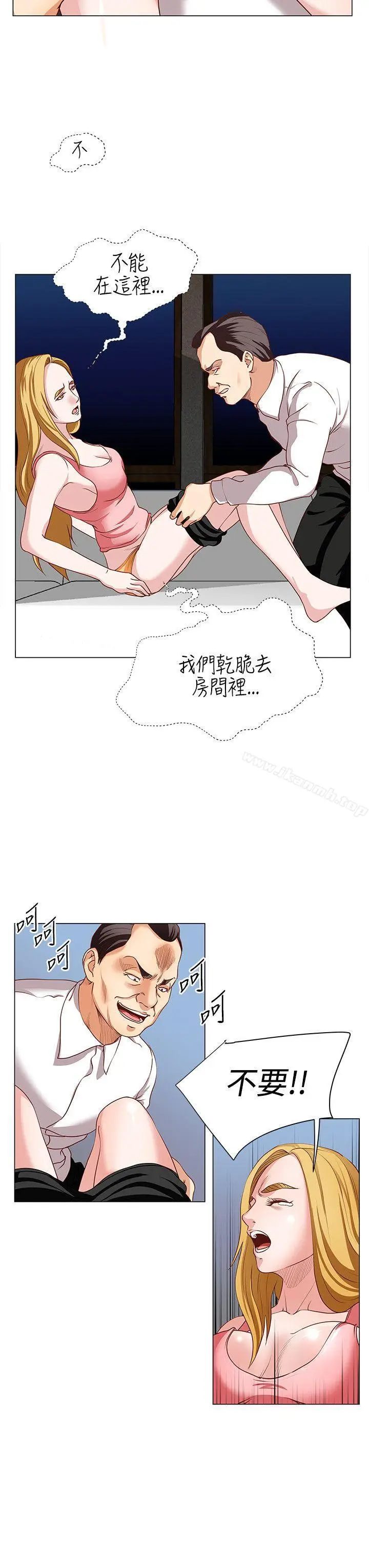 漫画《OFFICETROUBLE》第14话第8张图