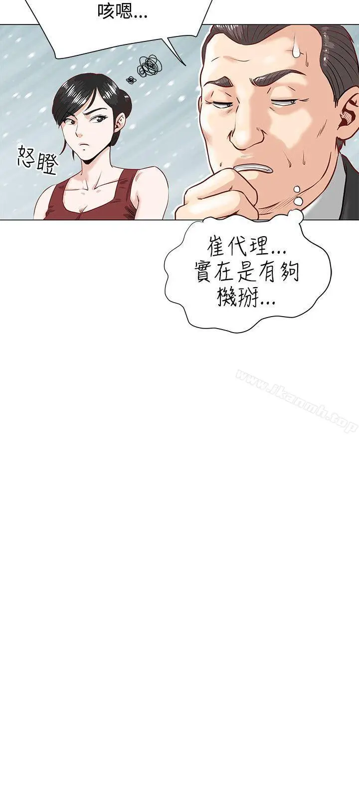 漫画《OFFICETROUBLE》第1话第11张图