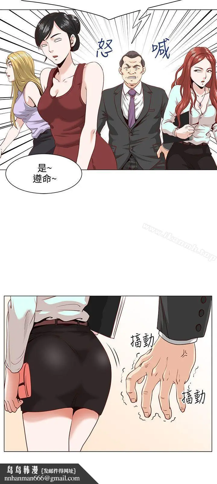 漫画《OFFICETROUBLE》第1话第13张图