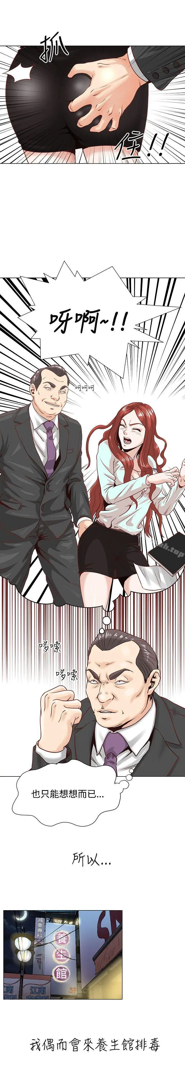 漫画《OFFICETROUBLE》第1话第14张图