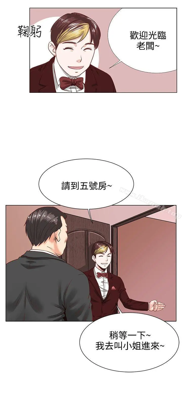 漫画《OFFICETROUBLE》第1话第15张图