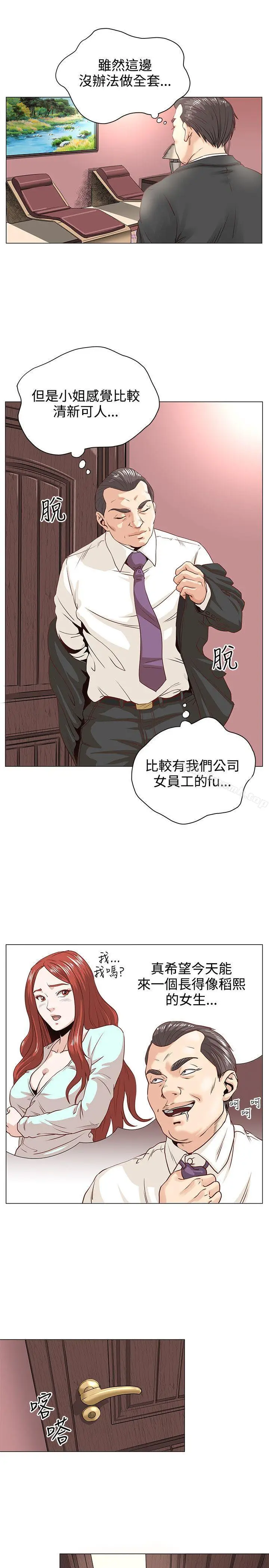 漫画《OFFICETROUBLE》第1话第16张图