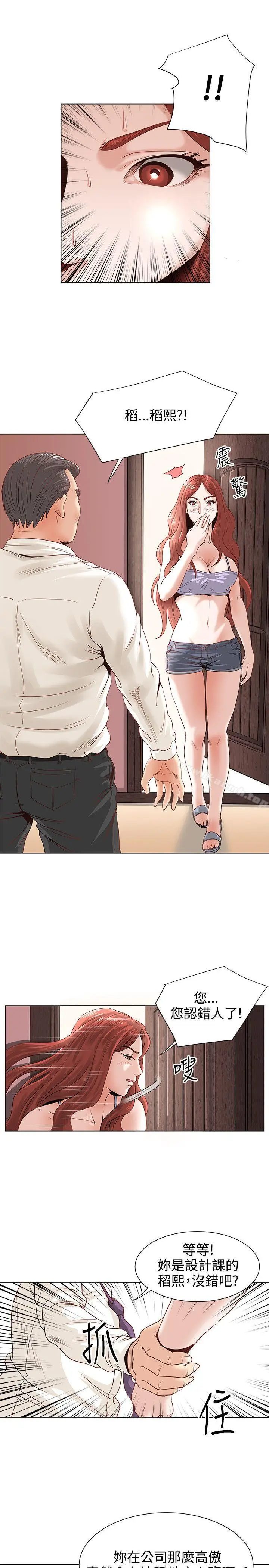 漫画《OFFICETROUBLE》第1话第18张图