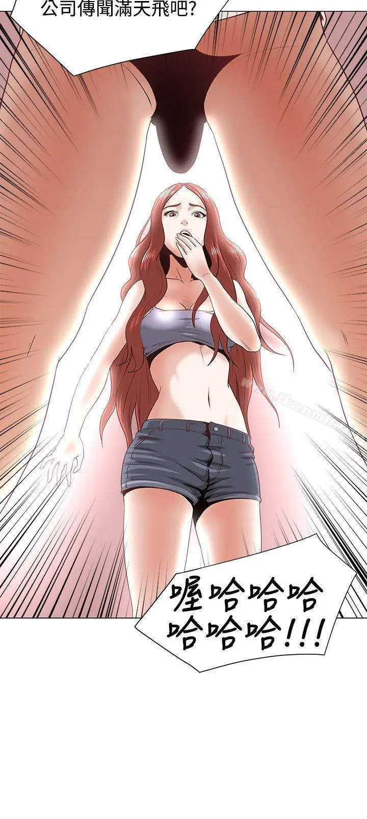漫画《OFFICETROUBLE》第1话第21张图