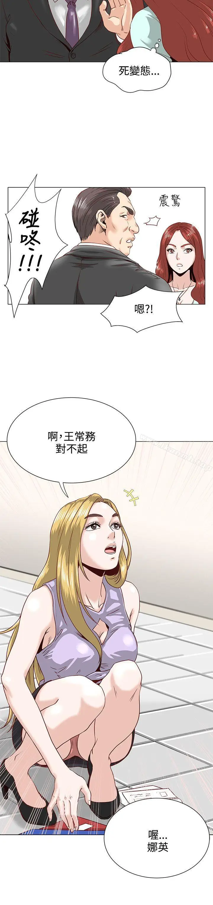 漫画《OFFICETROUBLE》第1话第9张图