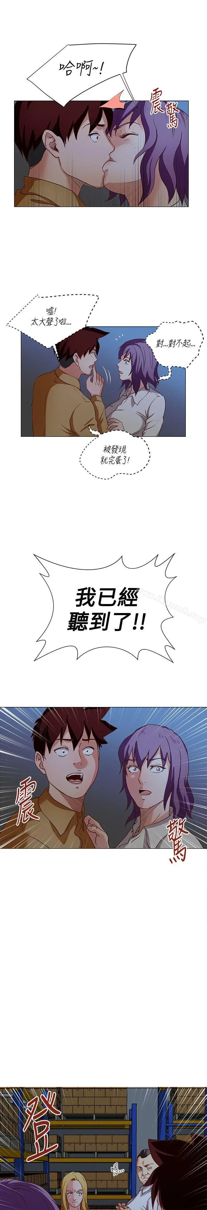 漫画《OFFICETROUBLE》第16话第10张图