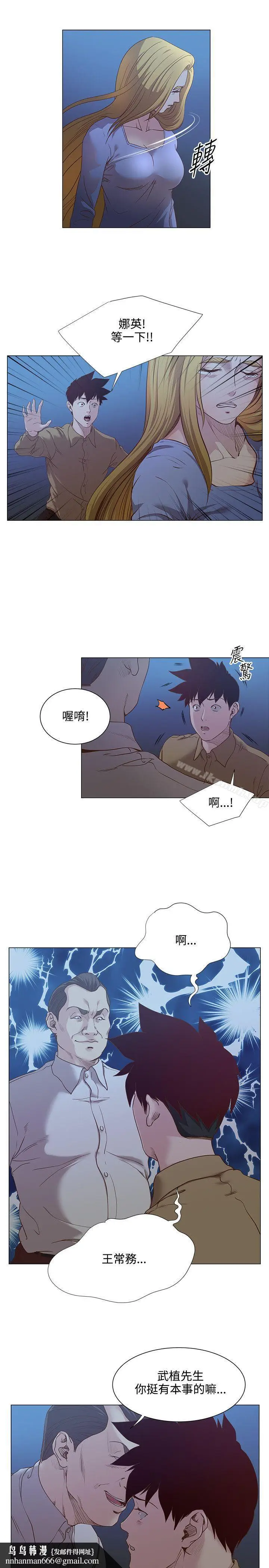 漫画《OFFICETROUBLE》第16话第12张图