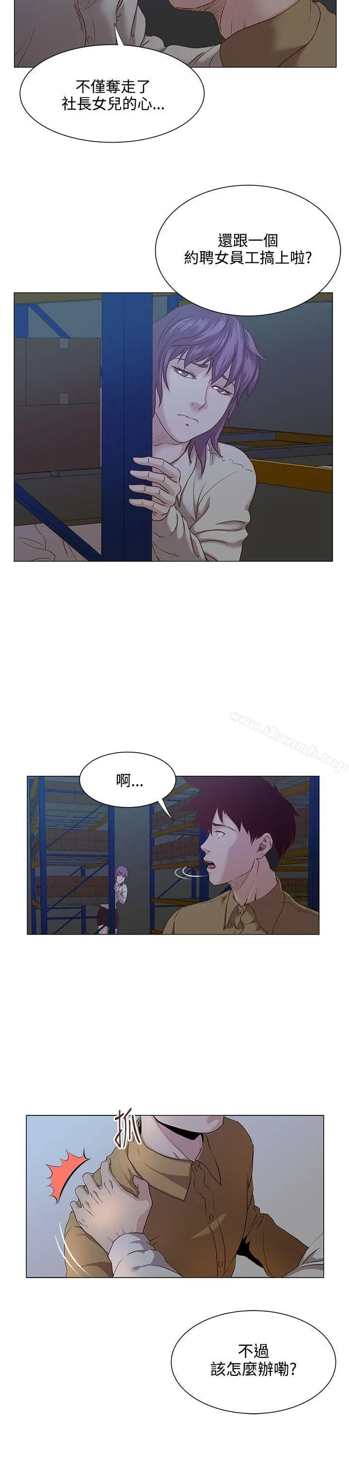 漫画《OFFICETROUBLE》第16话第13张图