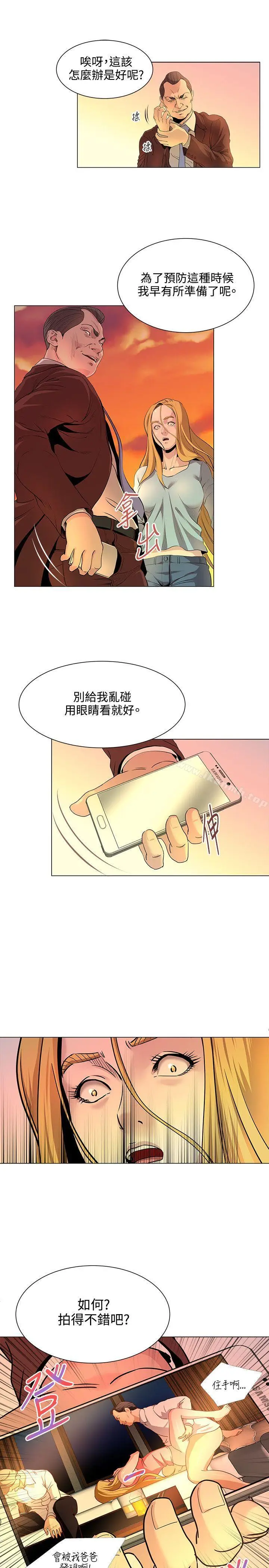 漫画《OFFICETROUBLE》第16话第18张图