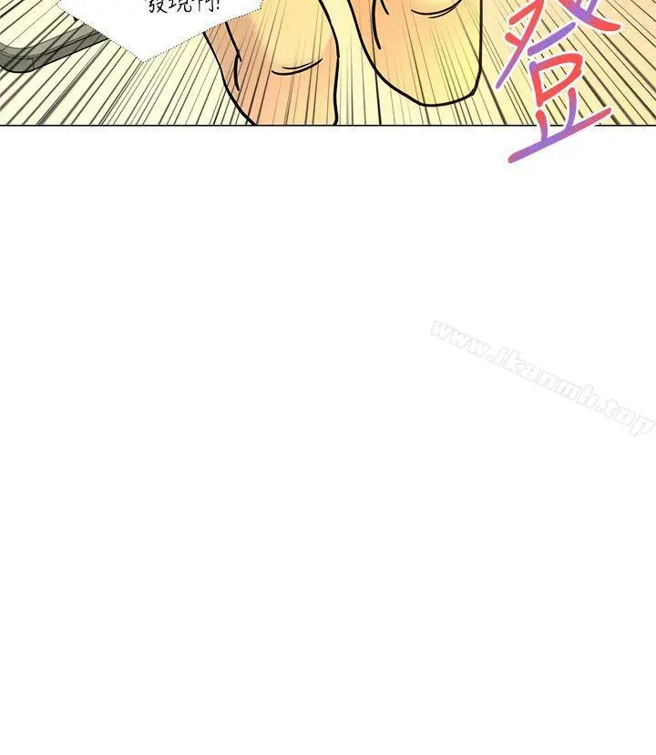 漫画《OFFICETROUBLE》第16话第19张图
