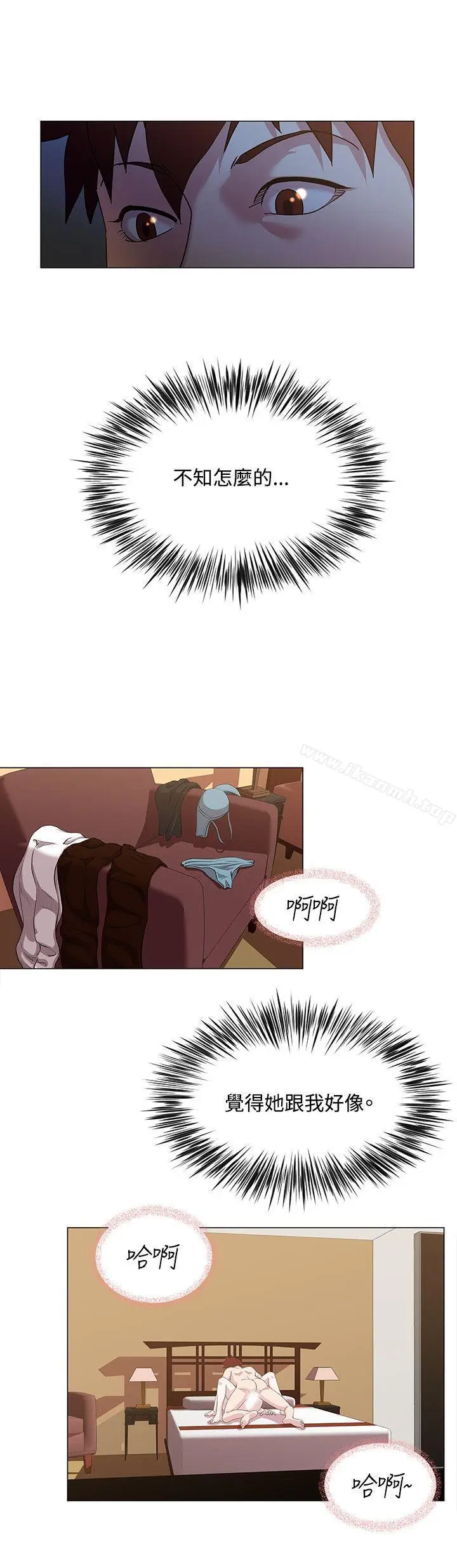 漫画《OFFICETROUBLE》第16话第2张图