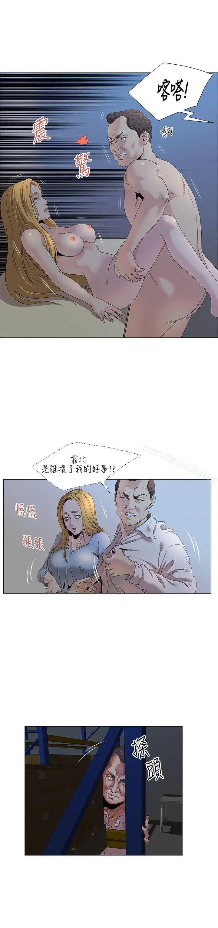 漫画《OFFICETROUBLE》第16话第7张图