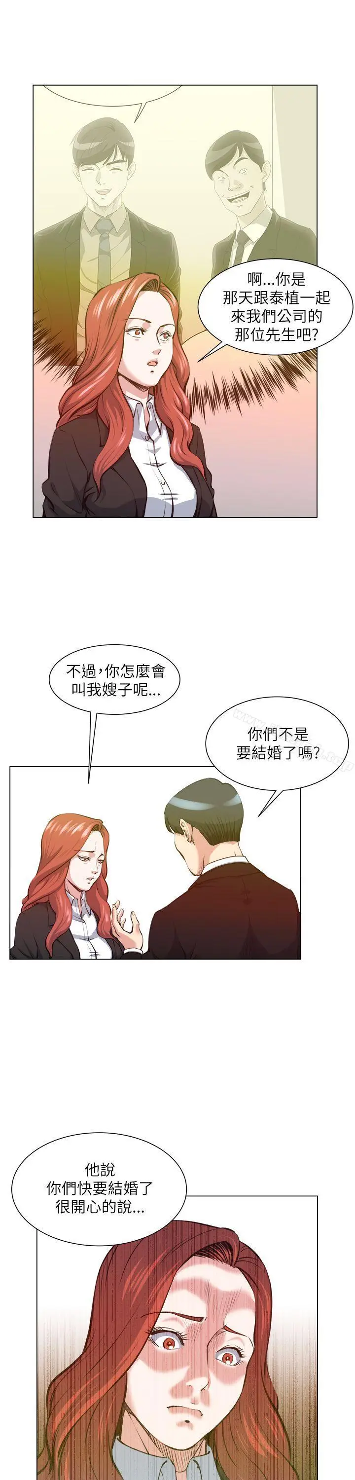 漫画《OFFICETROUBLE》第24话第10张图