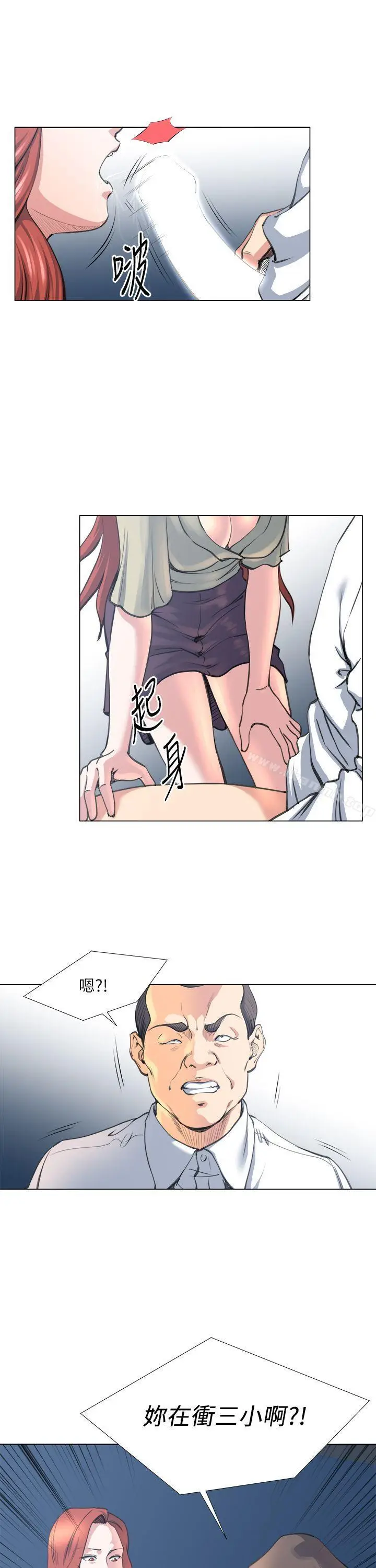 漫画《OFFICETROUBLE》第24话第19张图