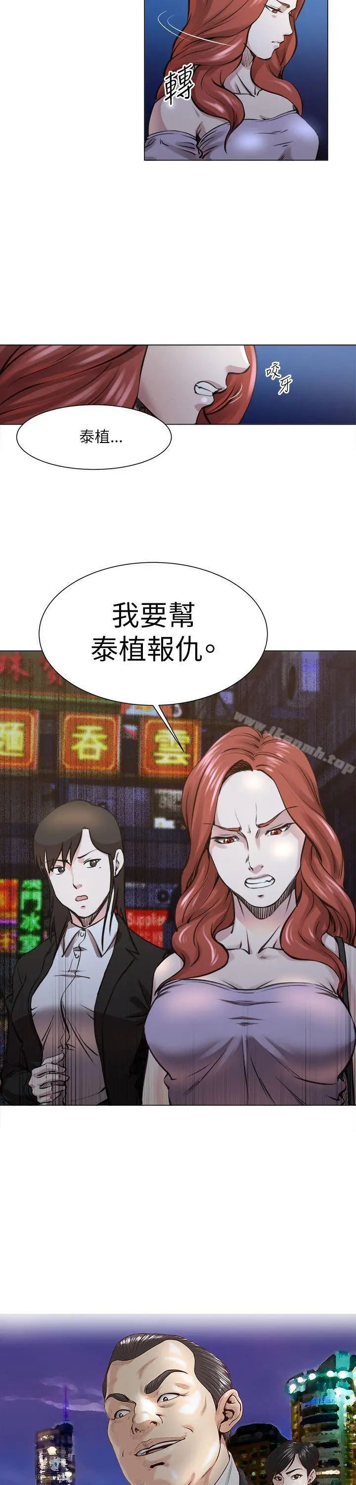 漫画《OFFICETROUBLE》第24话第2张图