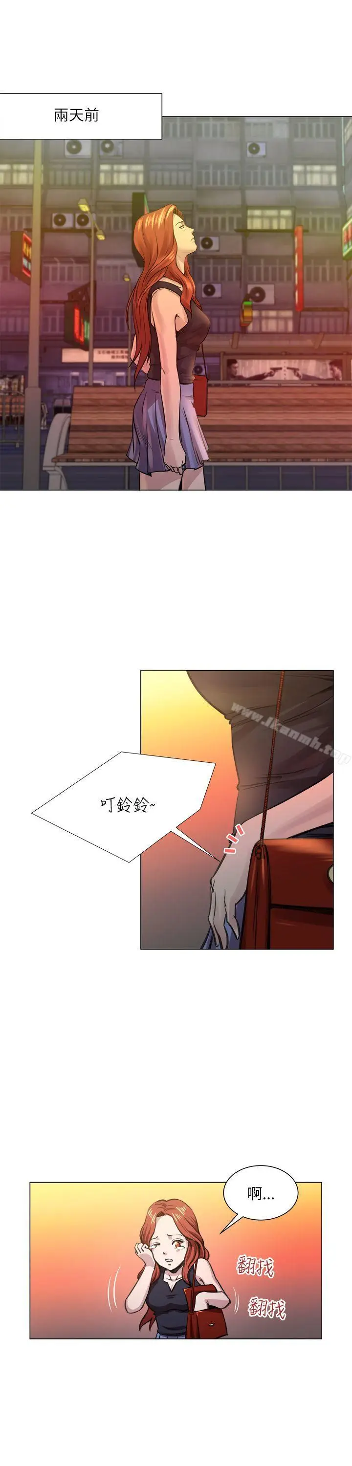 漫画《OFFICETROUBLE》第24话第4张图