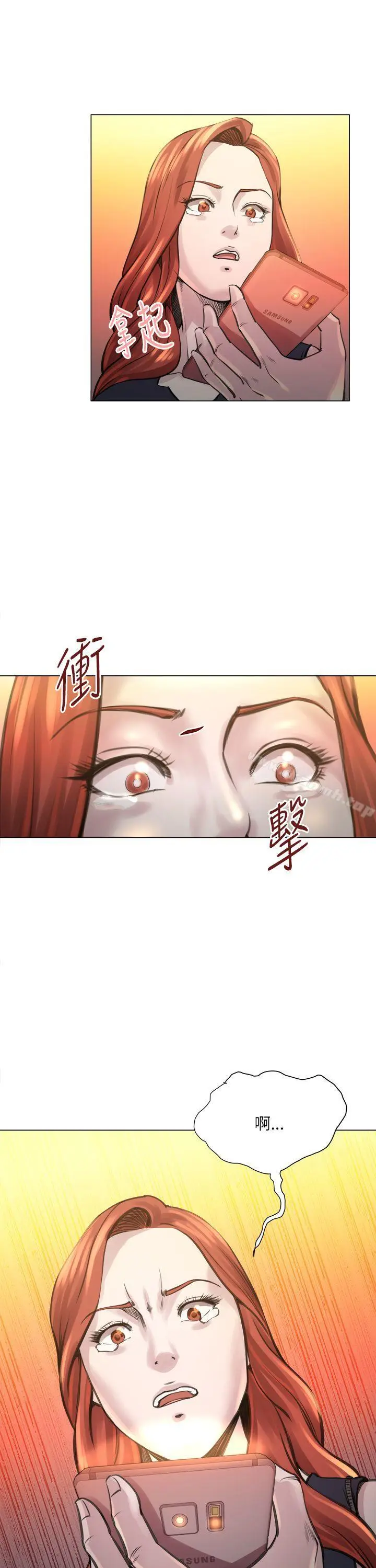 漫画《OFFICETROUBLE》第24话第5张图