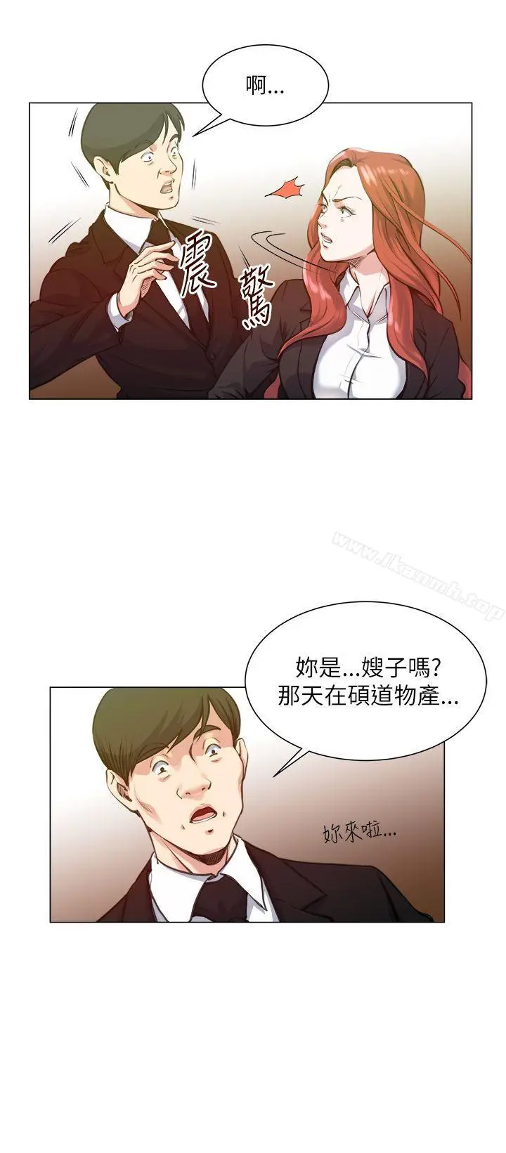漫画《OFFICETROUBLE》第24话第9张图