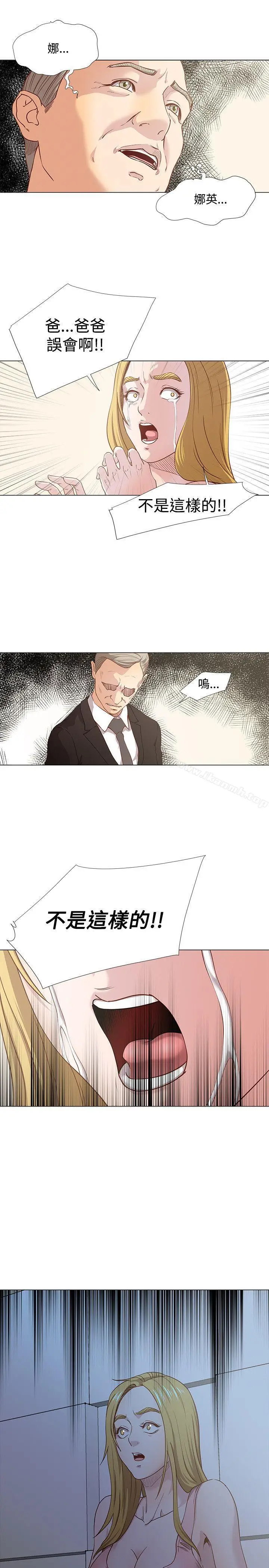 漫画《OFFICETROUBLE》第13话第15张图