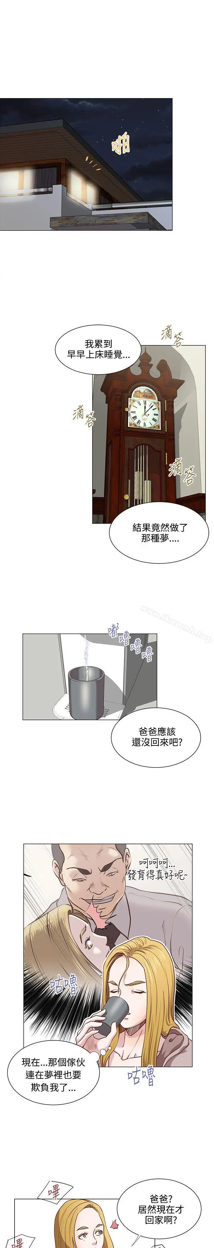 漫画《OFFICETROUBLE》第13话第17张图
