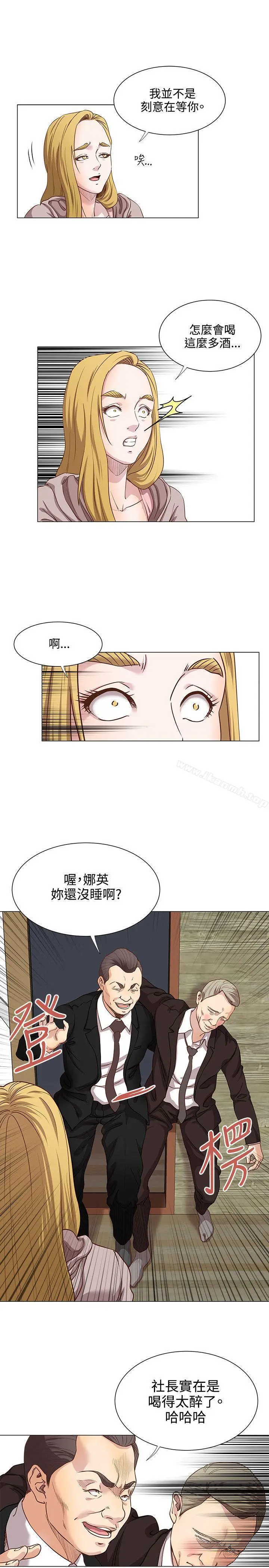 漫画《OFFICETROUBLE》第13话第19张图