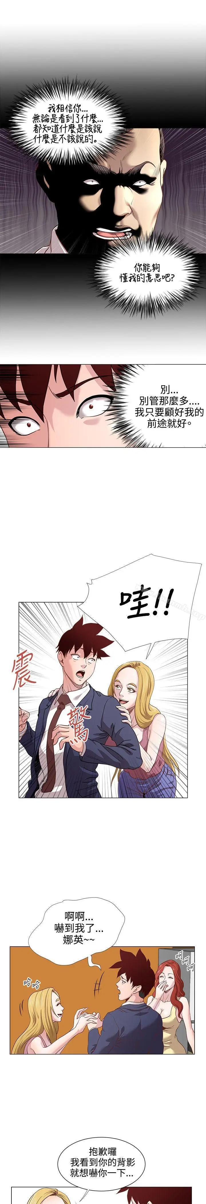 漫画《OFFICETROUBLE》第13话第6张图