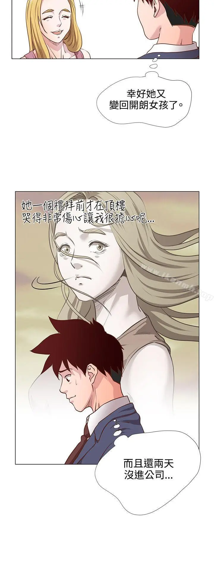 漫画《OFFICETROUBLE》第13话第7张图