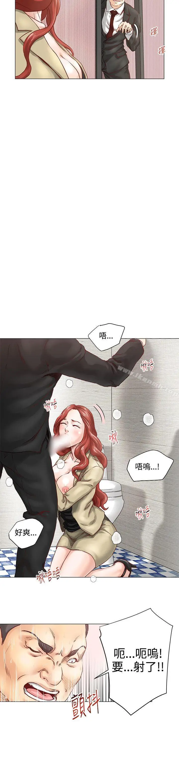 漫画《OFFICETROUBLE》第5话第10张图