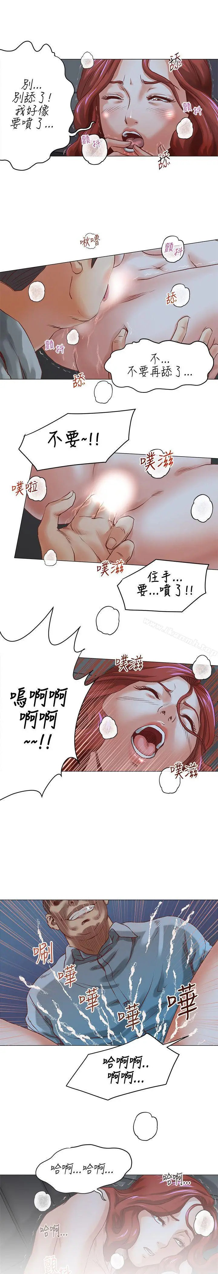 漫画《OFFICETROUBLE》第5话第14张图