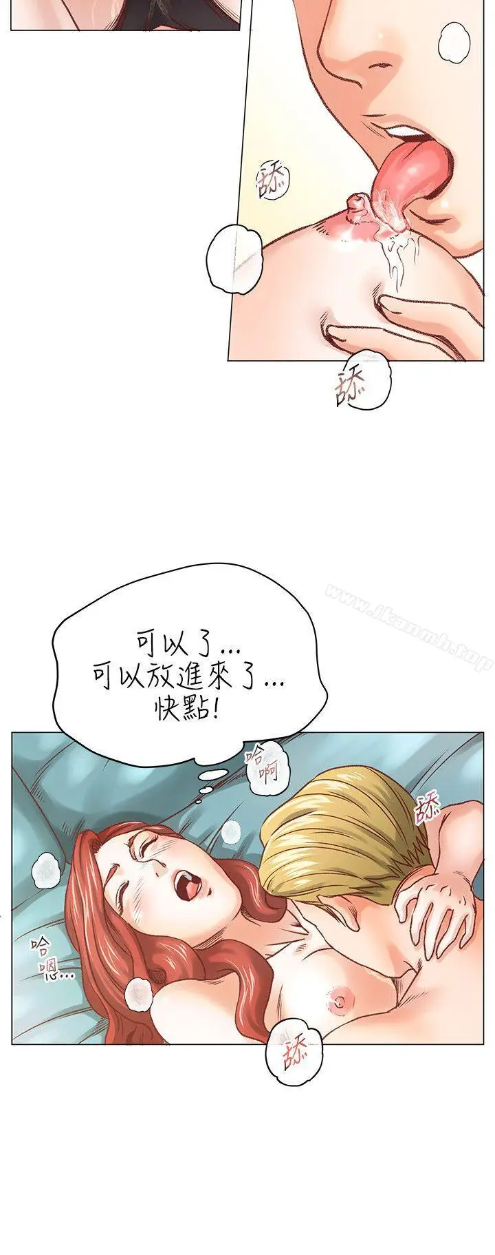 漫画《OFFICETROUBLE》第5话第19张图