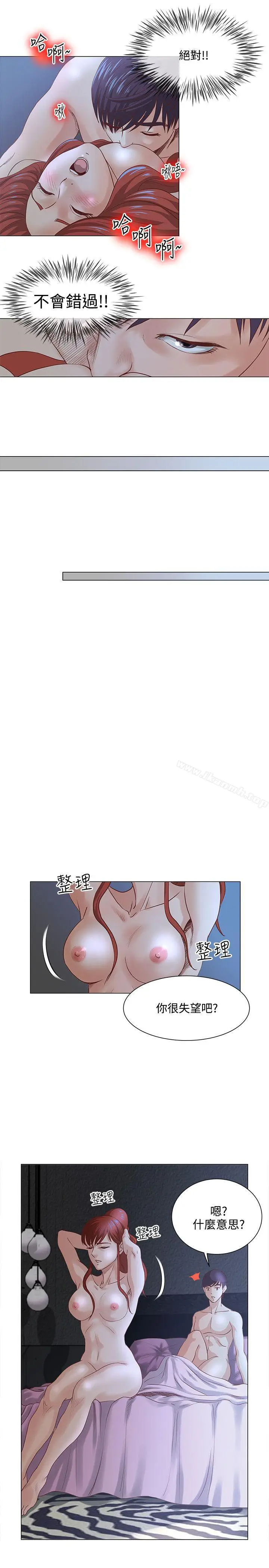 漫画《OFFICETROUBLE》第8话第14张图