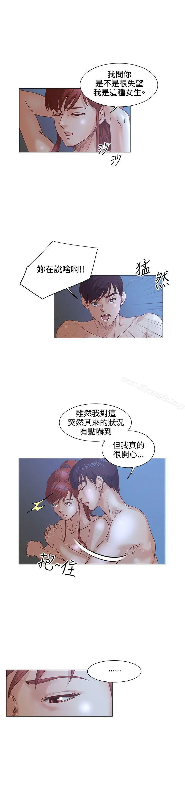 漫画《OFFICETROUBLE》第8话第15张图