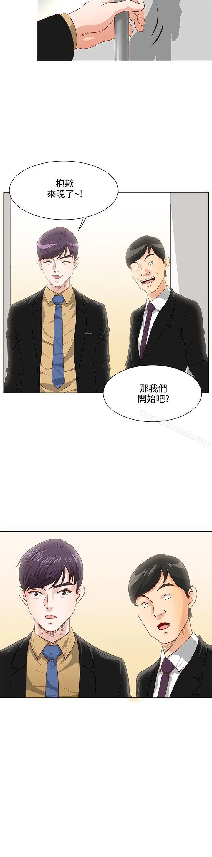 漫画《OFFICETROUBLE》第8话第2张图